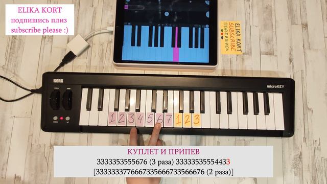 Разбор Король и Шут Лесник Обучалка easypiano корольишут лесник