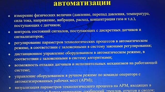 Лекция Ботаевой Р.К.по дисциплине 