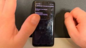 Как РАЗДАТЬ WI-fi со СМАРТФОНА АНДРОИД/МОБИЛЬНАЯ ТОЧКА ДОСТУПА С ТЕЛЕФОНА ANDROID/РАЗДАТЬ ИНТЕРНЕТ