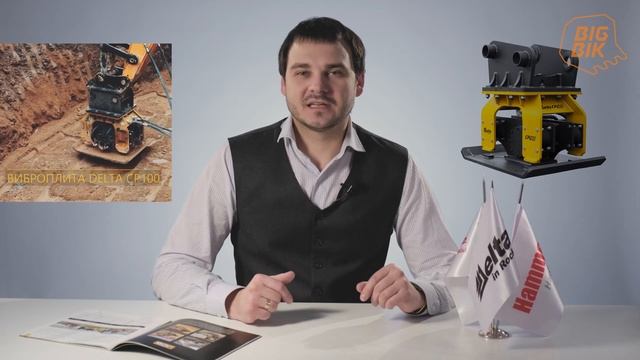 Виброплита для экскаватора