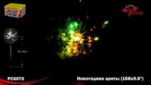 Фейерверк РС6070 "Новогодние цветы" (0,6" х 168 залпов)