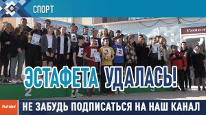 В Сибае состоялась 64-я традиционная легкоатлетическая эстафета на призы газеты "Сибайский рабочий"