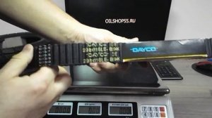 Yamaha Majesty 400 - ремень вариатора Dayco