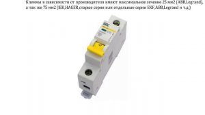 Защита от короткого замыкания. Автомат защиты (тепловой автомат).