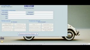 Как привязать новый китайский ключ к VW Passat B5!!!
