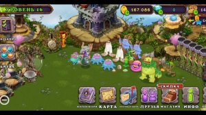 Я вывел Вужаса в My Singing Monsters (**Он очень крутой**)