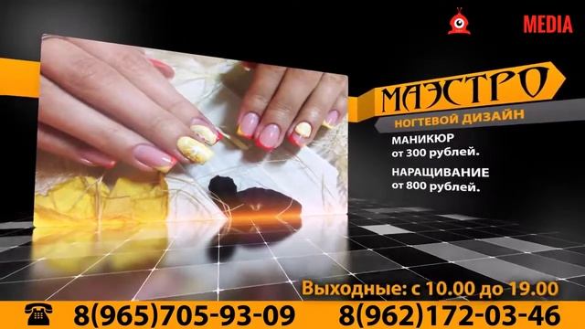 Маэстро Калуга смотреть онлайн