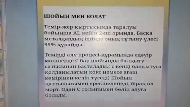Машиналарды жасау үшін пайдаланылатын материалдар смотреть онлайн