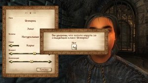 Установка мода OOE на игру Oblivion