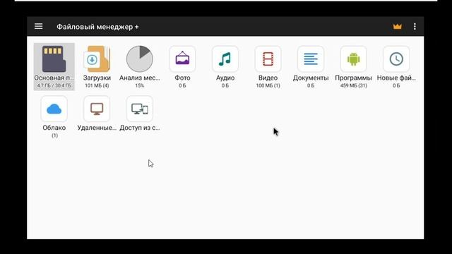 File Manager Plus смотреть онлайн