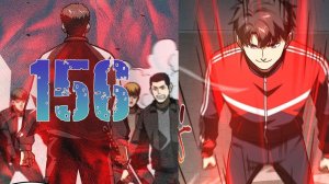 156  Лучший в мире мастер боевых искусств/World's strongest hero