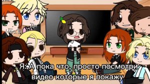 Реакция Метал Фэмили на ТТ про 3 серию 2 сезона (+менеджер)