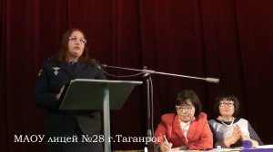 Родительская конференция МАОУ лицея №28
