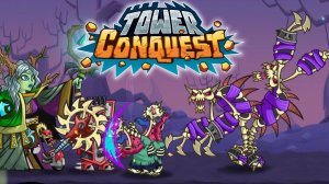 Tower Conquest #256 ОТСИДЕТСЯ НЕ ПОЛУЧИТСЯ ?
