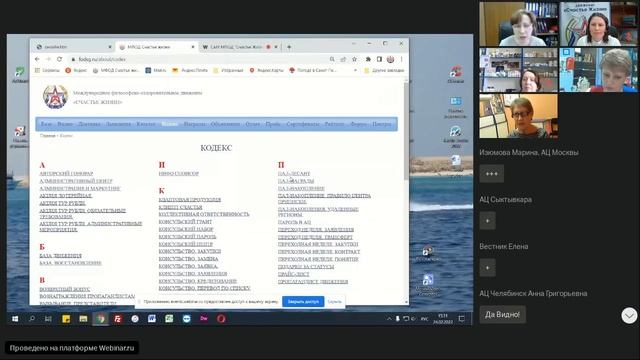Сайт МФОД Счастье Жизни важные и нужные для работы инструменты смотреть онлайн