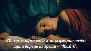У ног Твоих я сердце положу .