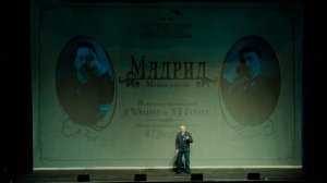 Спецпоказ спектакля 'Метаморфозы- Мадрид' в Екатеринбуге