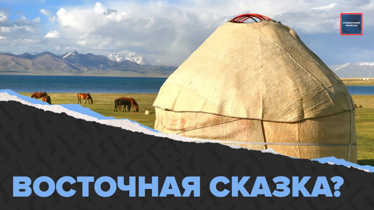 Новый маршрут | Во сколько обойдется отпуск в Монголии | Специальный репортаж