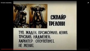 Все Характеристики Персонажей Острова Сокровищ