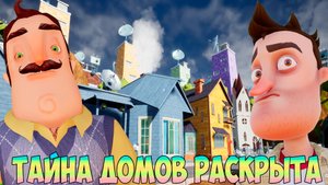 ШОУ ПРИВЕТ СОСЕД!ВАСИЛИЧ ПЕРЕЕХАЛ В НОВЫЙ ДОМ!ИГРА HELLO NEIGHBOR 2 MOD KIT ПРОХОЖДЕНИЕ БЕЗ МАТА!