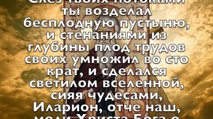 ВСЕГО 30 СЕКУНД! ПРОСИТЕ У НЕГО ЗДОРОВЬЯ И ИСЦЕЛЕНИЯ СЕЙЧАС! 3 ноября - День Илариона Великого