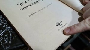 Как иврит стал государственным языком Израиля, а не ИДИШ?