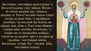 Тропарь и кондак «Мирожской» иконе Божией матери