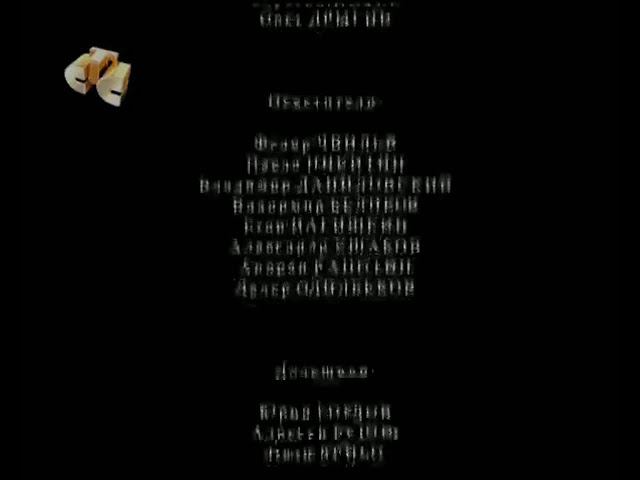 Титры Сериала "Школа №1" (СТС, 2007) смотреть онлайн