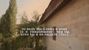 Абдуррахман Хусам Хусейн Событие Вакиа 75 96 аят