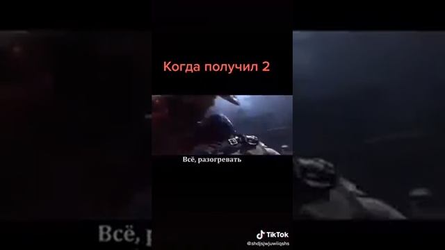 Когда получил 2 в четверти