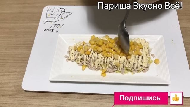 Праздничный салат ’’Морковка’’ для Кролика!Самый Лёгкий и Вкусный!