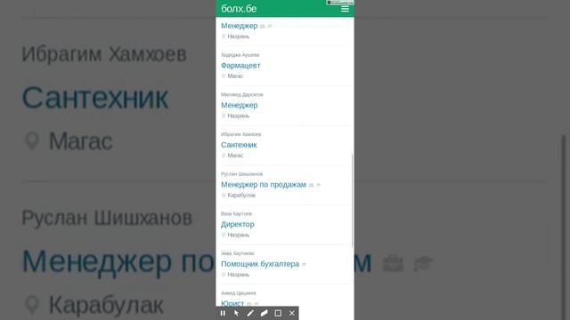 болх.бе - работа в Ингушетии