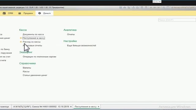 1С УНФ - Выемка ДС, приход в кассу, расход на ЗП, хоз нужны и вывод ДС владельцу смотреть онлайн