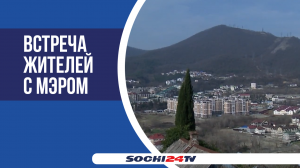 Какие перемены ждут посёлок Лазаревское в Сочи?