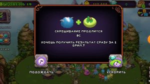 как вывести обычного мамунта в игре My Singing Monsters?