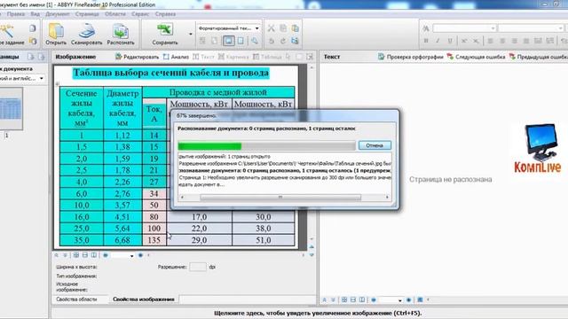 Как Формат jpg Перевести в excel ► Перевести Джипег в Эксель