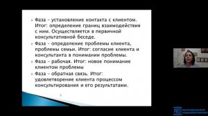 Диагностика и отработка проблем доверительных отношений в семейной группе.