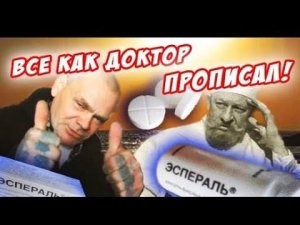 Новая жизнь Дяди Юры Серьёзные таблетки от Алкоголя ( 19 - Серия )