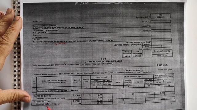 ЖКХ акт ремонт бал конных плит смотреть онлайн