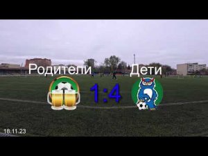 родители дети