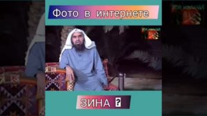 Фото в интернете ЗИНА?