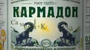 Вода "Кармадон"