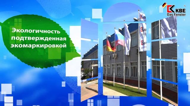 Экологичность марки #KBE подтверждена экомаркировкой