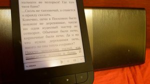 Тестирование 1 - PocketBook 631: прошивка U631.5.16.164