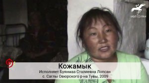 № 393. "Авазыныӊ ортун кызы" / "Матери средняя дочь" (исп. Б. С. Лопсан)