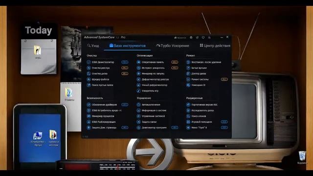 Туториал. Как ускорить работу компьютера и ноутбука.Advanced system care pro. смотреть онлайн