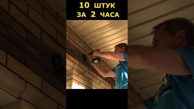 ВЕШАЮ УЛИЧНЫЕ СВЕТИЛЬНИКИ. 10 ШТУК ЗА ДВА ЧАСА #shorts