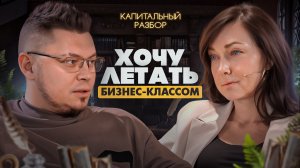 Объясняю риелтору, как пробить 300 тыс. рублей в месяц