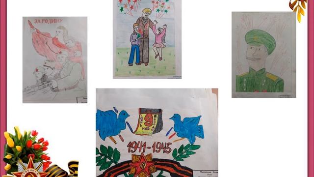 День Победы - рисунки и поделки. Владимировская с/б смотреть онлайн