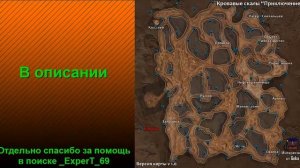 Местоположение всех 76 камер Crossout